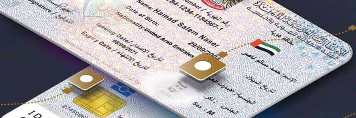 High-Quality ID Cards are Non-Negotiable